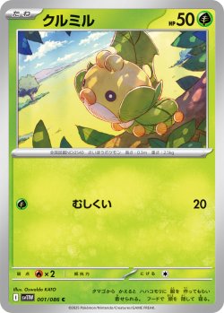 画像1: 【ミラー仕様(モンスターボール)】クルミル[PKM_sv11W_001/086_C]※商品説明必読※