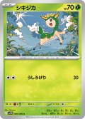 シキジカ[PKM_sv11W_006/086_C]※商品説明必読※