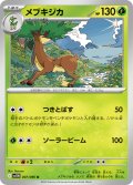 【ミラー仕様(モンスターボール)】メブキジカ[PKM_sv11W_007/086_U]※商品説明必読※