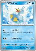 コアルヒー[PKM_sv11W_022/086_C]※商品説明必読※