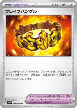 画像1: 【ミラー仕様(モンスターボール)】チェレン[PKM_sv11W_084/086_U]※商品説明必読※