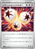 イグニッションエネルギー[PKM_sv11W_086/086_U]※商品説明必読※