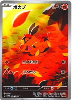 画像1: ポカブ[PKM_sv11W_096/086_AR]※商品説明必読※