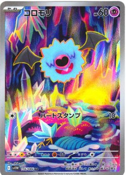 画像1: コロモリ[PKM_sv11W_116/086_AR]※商品説明必読※