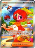 クラウン[PKM_sv11W_165/086_SR]※商品説明必読※