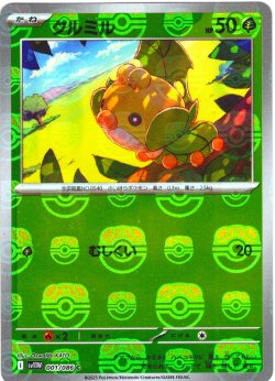 画像1: 【豪華プレミアムミラー仕様(マスターボール)】クルミル[PKM_sv11W_001/086_C]※商品説明必読※