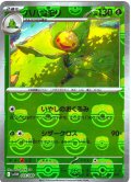 【豪華プレミアムミラー仕様(マスターボール)】ハハコモリ[PKM_sv11W_003/086_U]※商品説明必読※