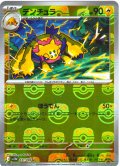 【豪華プレミアムミラー仕様(マスターボール)】デンチュラ[PKM_sv11W_031/086_U]※商品説明必読※