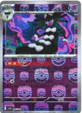 【豪華プレミアムミラー仕様(マスターボール)】ゴチルゼル[PKM_sv11W_040/086_R]※商品説明必読※
