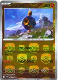 【豪華プレミアムミラー仕様(マスターボール)】ダンゴロ[PKM_sv11W_043/086_C]※商品説明必読※