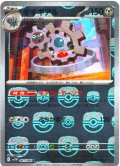 【豪華プレミアムミラー仕様(マスターボール)】ギギギアル[PKM_sv11W_067/086_R]※商品説明必読※
