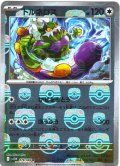 【豪華プレミアムミラー仕様(マスターボール)】トルネロス[PKM_sv11W_078/086_R]※商品説明必読※