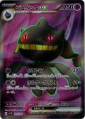 ジュペッタex[PKM_sv1V_95/78SR]