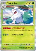 ユキノオー[PKM_sv2P_6/71R]