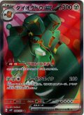 ダイオウドウex[PKM_sv2P_88/71SR]