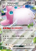 プクリンex[PKM_sv2a_040/165RR]※商品説明必読※