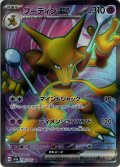 フーディンex[PKM_sv2a_190/165SR]※商品説明必読※