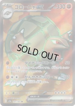 画像1: ゴローニャex[PKM_sv2a_191/165SR]※商品説明必読※