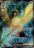 ピジョットex[PKM_sv3_128/108SR]※商品説明必読※