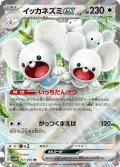 イッカネズミex[PKM_sv4M_057/066_RR]※商品説明必読※