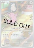 ラッキー[PKM_sv6_113/101_AR]※商品説明必読※