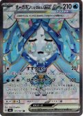 オーガポンいどのめんex[PKM_sv6_117/101_SR]※商品説明必読※