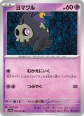 ヨマワル[PKM_sv6a_018/064_C]※商品説明必読※