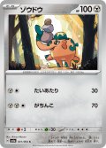 ゾウドウ[PKM_sv6a_041/064_C]※商品説明必読※