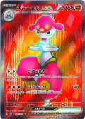 チャーレムex[PKM_sv7_120/102_SR]※商品説明必読※