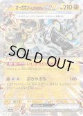 オーガポンいしずえのめんex[PKM_sv8a_091/187_RR]※商品説明必読※