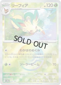 画像1: 【豪華プレミアムミラー仕様(モンスターボール)】リーフィア[PKM_sv8a_002/187]※商品説明必読※