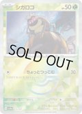 【豪華プレミアムミラー仕様(モンスターボール)】シガロコ[PKM_sv8a_013/187]※商品説明必読※