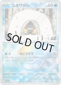 【豪華プレミアムミラー仕様(モンスターボール)】ユキワラシ[PKM_sv8a_037/187]※商品説明必読※