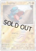 【豪華プレミアムミラー仕様(モンスターボール)】フカマル[PKM_sv8a_081/187]※商品説明必読※