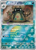 【豪華プレミアムミラー仕様(モンスターボール)】ダストダス[PKM_sv8a_095/187]※商品説明必読※