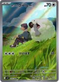 ホップのウールー[PKM_sv9_112/100_AR]※商品説明必読※