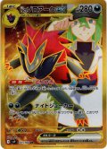 Nのゾロアークex[PKM_sv9_131/100_UR]※商品説明必読※