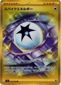 スパイクエネルギー[PKM_sv9_132/100_UR]※商品説明必読※