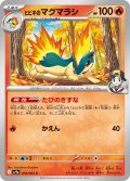 ヒビキのマグマラシ[PKM_sv9a_016/063_C]※商品説明必読※