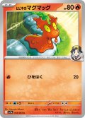 ヒビキのマグマッグ[PKM_sv9a_018/063_C]※商品説明必読※