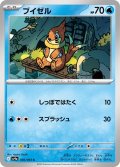 ブイゼル[PKM_sv9a_030/063_C]※商品説明必読※