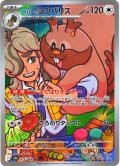 ペパーのヨクバリス[PKM_sv9a_075/063_AR]※商品説明必読※