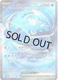 ヘイラッシャex[PKM_sv9a_078/063_SR]※商品説明必読※