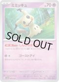 ミミッキュ[PKM_svLN_008/022]※商品説明必読※