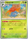 クサイハナ[PKM_svM_002/175]※商品説明必読※