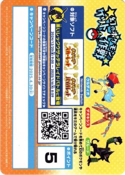 画像1: 幻のポケモンゲット大作戦[PKM_svM_5pt]※商品説明必読※