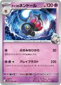 ダイゴのネンドール[PKM_svOD_002/018]※商品説明必読※