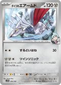 ダイゴのエアームド[PKM_svOD_004/018]※商品説明必読※