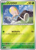 ノノクラゲ[PKM_svP1_001/007]