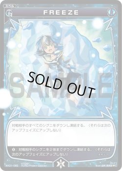 画像1: ＦＲＥＥＺＥ[WX_01-085_C]